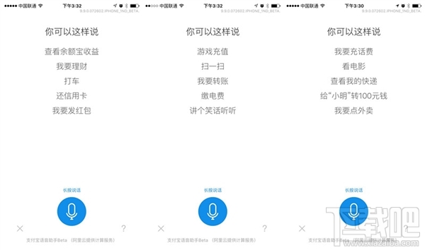支付寶9.9新版曝光 功能大升級！