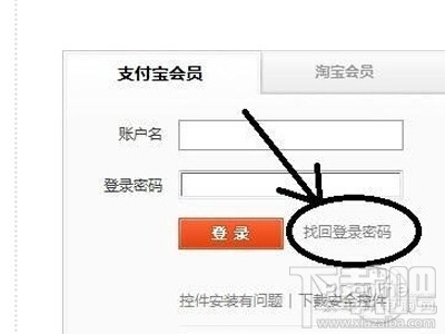 支付寶登陸不了怎么回事 支付寶登陸不上去怎么辦