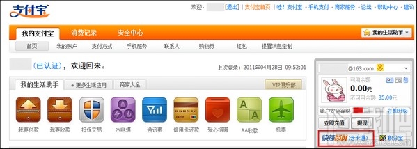 支付寶卡通是什么？如何辦理支付寶卡通？支付寶卡通怎么辦理？