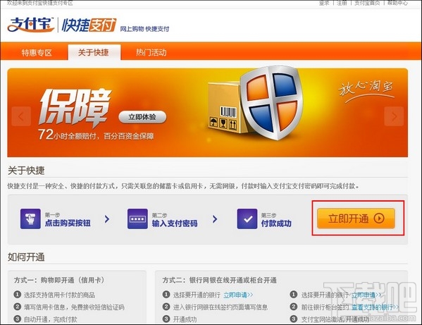 支付寶卡通是什么？如何辦理支付寶卡通？支付寶卡通怎么辦理？