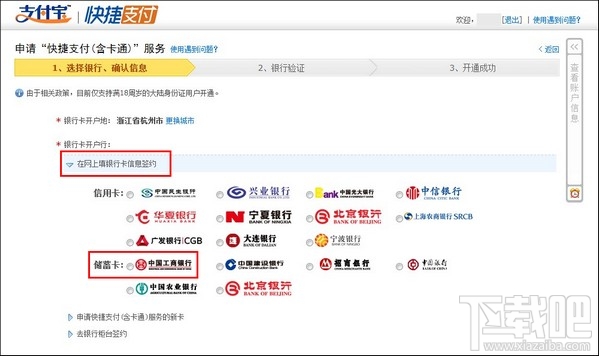 支付寶卡通是什么？如何辦理支付寶卡通？支付寶卡通怎么辦理？
