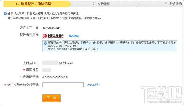 支付寶卡通是什么？如何辦理支付寶卡通？支付寶卡通怎么辦理？