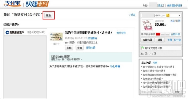 支付寶卡通是什么？如何辦理支付寶卡通？支付寶卡通怎么辦理？