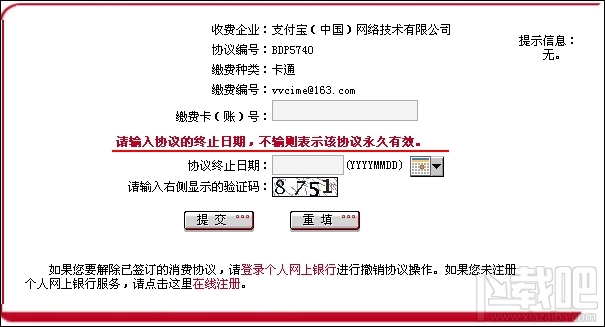 支付寶卡通是什么？如何辦理支付寶卡通？支付寶卡通怎么辦理？