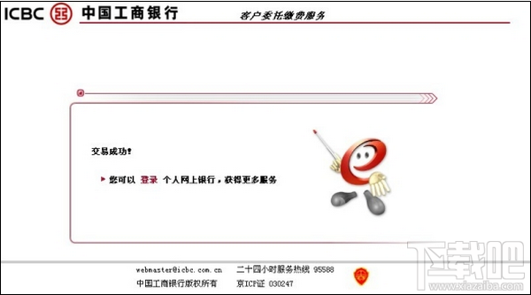 支付寶卡通是什么？如何辦理支付寶卡通？支付寶卡通怎么辦理？