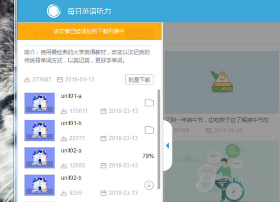每日英語聽力怎么下載音頻？下載MP3聽力文件的途徑一覽