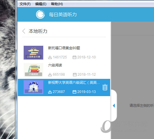 每日英語聽力怎么下載音頻？下載MP3聽力文件的途徑一覽