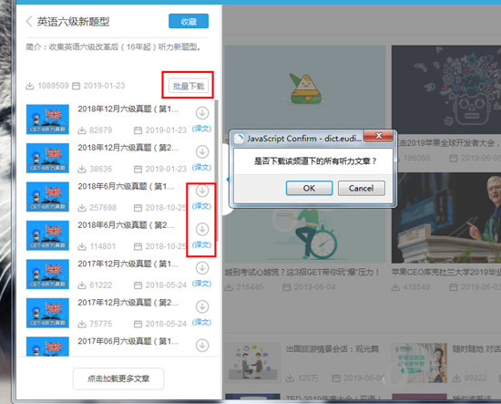 每日英語聽力怎么下載音頻？下載MP3聽力文件的途徑一覽