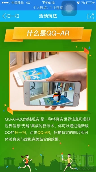qq火炬傳遞失敗怎么辦