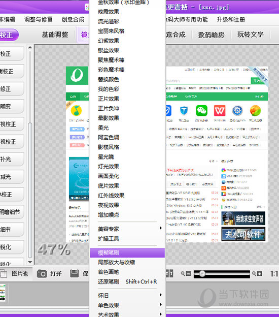 彩影如何將照片周圍做模糊？圖片加馬賽克的方法分享