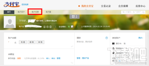 支付寶怎么綁定淘寶？一個支付寶可以綁定幾個淘寶？
