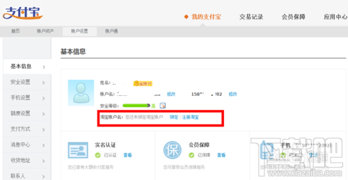 支付寶怎么綁定淘寶？一個支付寶可以綁定幾個淘寶？