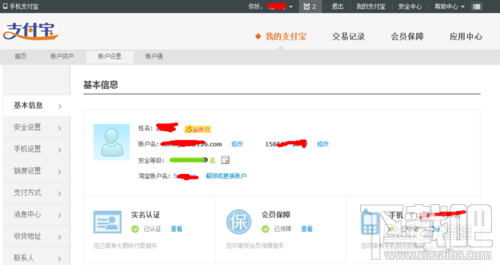 支付寶怎么綁定淘寶？一個支付寶可以綁定幾個淘寶？