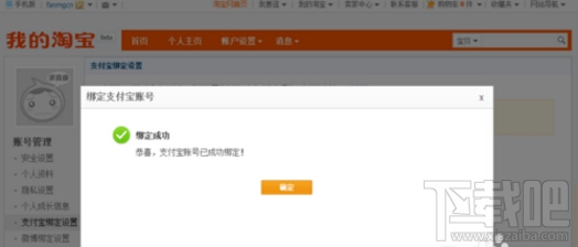 支付寶怎么綁定淘寶？一個支付寶可以綁定幾個淘寶？
