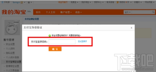 支付寶怎么綁定淘寶？一個支付寶可以綁定幾個淘寶？