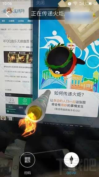 qq火炬手掃描圖片 qq火炬手怎么掃描傳遞