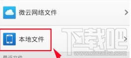 如何用手機qq發視頻 手機QQ發視頻教程