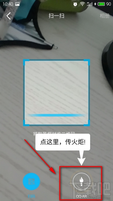 qq火炬怎么傳遞 qq火炬手傳遞火炬方法