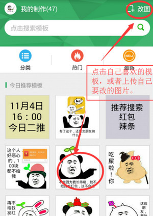 斗圖神器動態圖如何制作？制作方法分享
