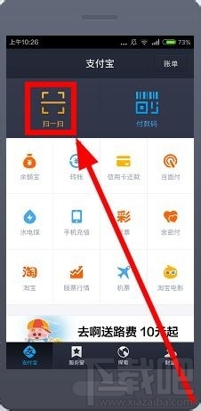 支付寶掃一掃沒反應/支付寶掃一掃黑屏/支付寶掃一掃不能用等異常現象解決方法