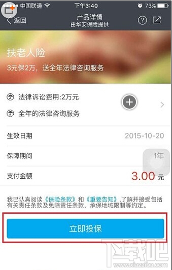 支付寶扶老人險是什么？支付寶扶老人險在哪兒？支付寶扶老人險怎么買？