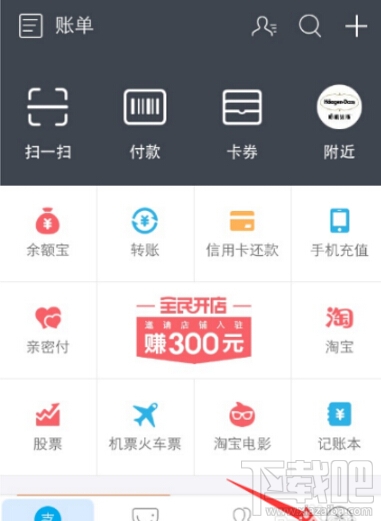 支付寶扶老人險是什么？支付寶扶老人險在哪兒？支付寶扶老人險怎么買？