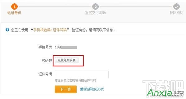 支付寶支付密碼忘記了怎么辦？支付寶密碼被鎖定怎么辦？