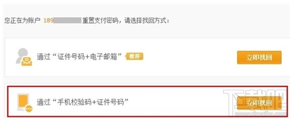 支付寶支付密碼忘記了怎么辦？支付寶密碼被鎖定怎么辦？