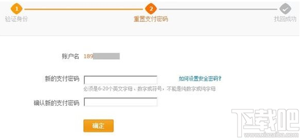 支付寶支付密碼忘記了怎么辦？支付寶密碼被鎖定怎么辦？