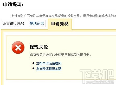 支付寶可以提現嗎？支付寶提現時間要多久？支付寶提現失敗怎么辦？