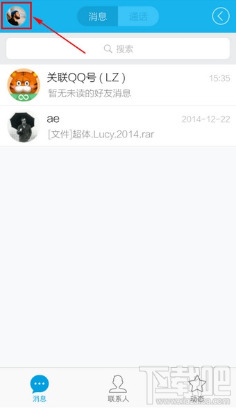 手機qq能換皮膚嗎？手機qq皮膚怎么換？