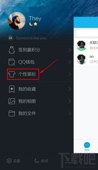 手機qq能換皮膚嗎？手機qq皮膚怎么換？