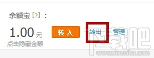 余額寶轉支付寶要多久 余額寶如何轉到支付寶
