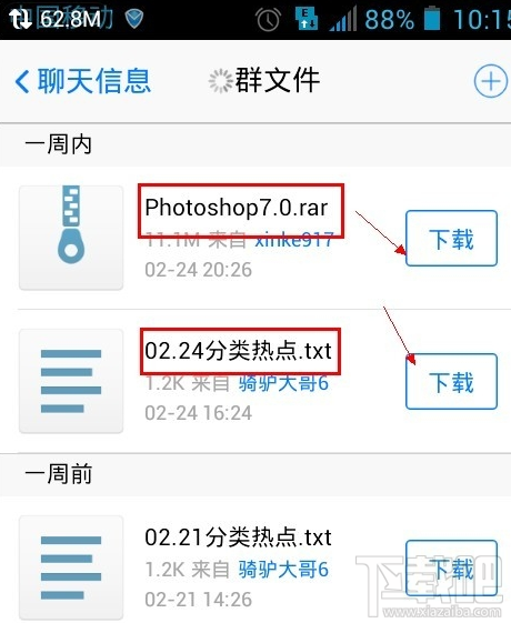 手機qq群文件在哪里 手機qq群怎么查看群文件