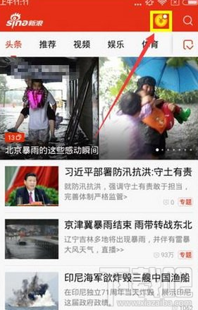 新浪新聞怎么領滴滴禮包