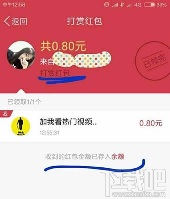 qq空間打賞紅包怎么領 qq空間打賞紅包在哪領取