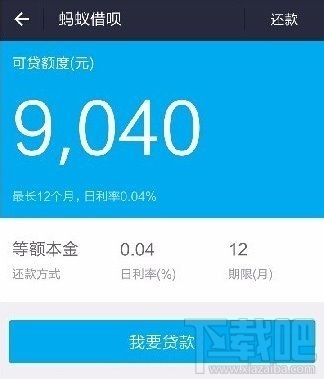 支付寶螞蟻借唄提前還款利息怎么算 支付寶借唄可以提現嗎