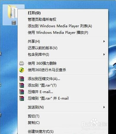 電腦壓縮文件怎么設置密碼？