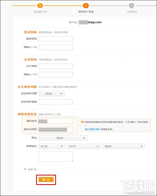 申請支付寶賬號注冊 怎么注冊支付寶賬號