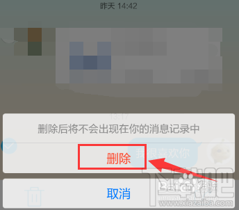 微信能撤回消息 手機qq能撤回消息嗎