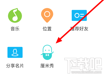 qq厘米秀怎么邀請？qq厘米秀使用常見問題及解決方法匯總