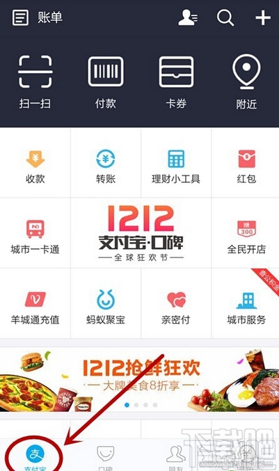 支付寶二維碼收款 支付寶二維碼怎么生成