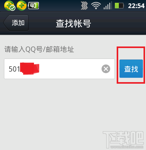 手機qq能添加好友嗎 手機qq怎么添加好友
