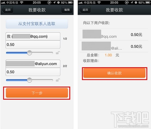 手機支付寶收款在哪里 支付寶收款在哪里