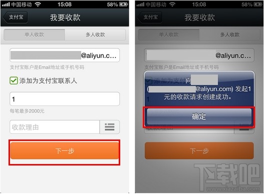 手機支付寶收款在哪里 支付寶收款在哪里