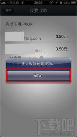 手機支付寶收款在哪里 支付寶收款在哪里