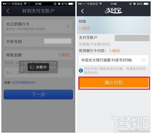 支付寶怎么轉賬 支付寶轉賬要手續費嗎