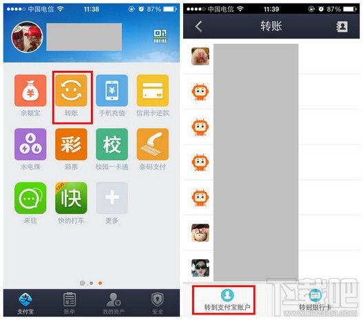 支付寶怎么轉賬 支付寶轉賬要手續費嗎
