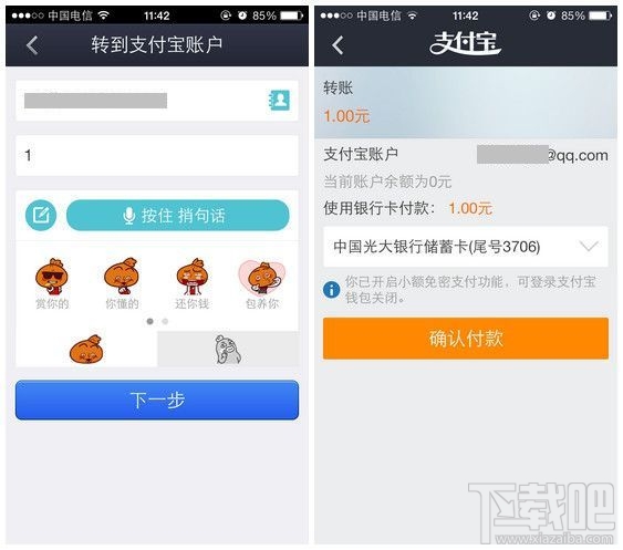 支付寶怎么轉賬 支付寶轉賬要手續費嗎