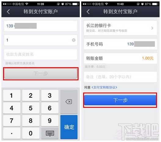 支付寶怎么轉賬 支付寶轉賬要手續費嗎